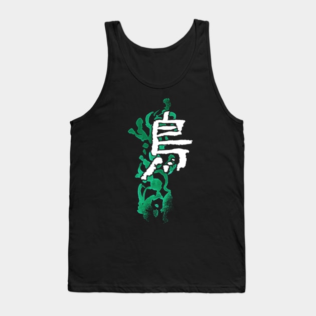 Bird (Tori) Japanese Letter Tank Top by Nikokosmos